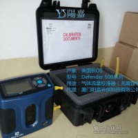 美国BIOS气体流量计Defender