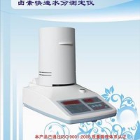 快速水分仪、卤素水分仪