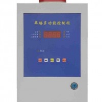 气体检测控制装置/国产气体控制器