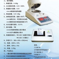 长春测水水份仪，大量批发销售