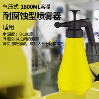 耐腐蚀酸碱喷雾器气压喷壶杀虫消毒喷药壶1.8L