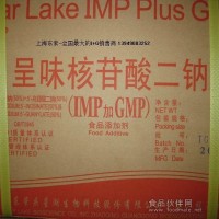 确保正品/现货热卖 I+G 呈味核苷酸二钠*（IMP+GMP）