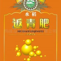 供应益妙叶面肥-水稻返青肥