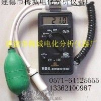 氧分析仪 氧电极CY-12C便携式测氧仪