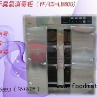 低温烘干臭氧消毒柜食品消毒除菌柜