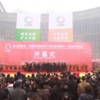 2011第十届重庆。中国西部农产品交易会