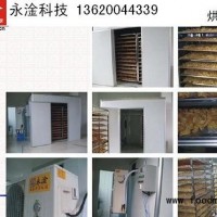 高温热泵腐竹烘干机，腐竹烘干机，腐竹烘干房，节能腐竹烘干机