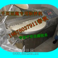 每天2-3吨千页豆腐加工设备价格与技术春秋现货