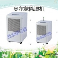 全天候提供实验室除湿机，抽湿机