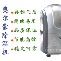 供应除湿机