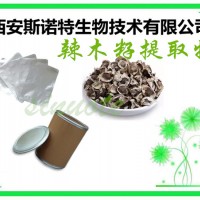辣木籽提取物 辣木籽粉 TLC 80目 包邮