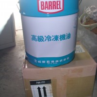 日本进口松村石油冷冻机油 BARREL THERM32H