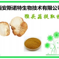 猴头菇多糖 50% 猴头菇粉 另有 30% 10%