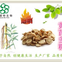 黄芪多糖30% 黄芪提取物 选择我们选择放心
