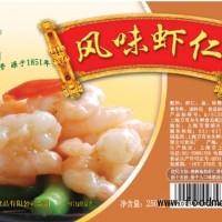 风味虾仁 半成品——万有全生鲜食品