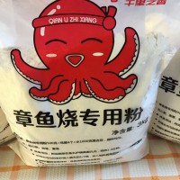 章鱼粉 章鱼小丸子粉 章鱼丸子粉 章鱼烧粉配方