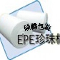 EPE珍珠棉