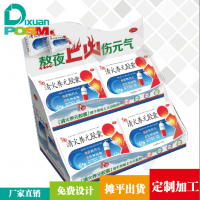 021dixuan展架定制加工生产药品暖宝促销展架货架