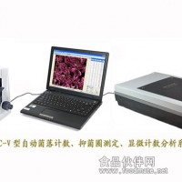 HiCC-V型全自动菌落计数仪、抑菌圈测定、显微计数分析系统