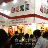 2012中国 休闲食品展览会