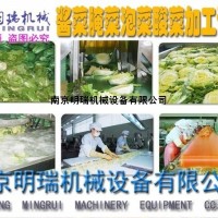 南京明瑞酱腌菜加工设备/ 酱菜泡菜生产线