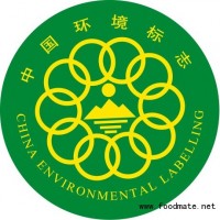 湖北四海同方，专业的中国环境标志（十环）认证咨询