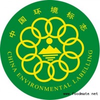 湖北四海同方，专业的中国环境标志（十环）认证咨询