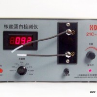 核酸蛋白检测仪HD-21C-A