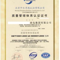 湖北四海同方，专业的武汉iso9001认证咨询