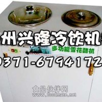 雪花酪机器