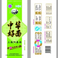 供应上海阳春面 质优价廉的挂面