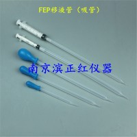 FEP吸量管带刻度