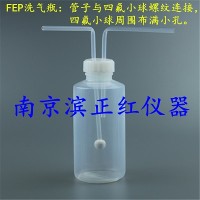 FEP洗气瓶价格气体洗涤瓶厂家500ml特氟龙器皿