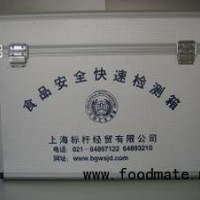 食品安全快速检测箱
