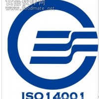 ISO 14001认证咨询