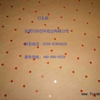 供应打孔纸