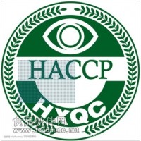 HACCP认证 咨询