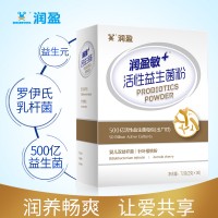 润盈活性益生菌粉敏+500亿儿童成人冻干粉固体饮料含益生元