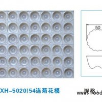 铝合金蛋糕烤盘、辽宁菊花蛋糕烤盘