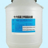 十六烷基三甲基氯化铵1631