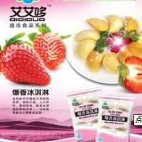 爆香冰淇淋 区域加盟代理