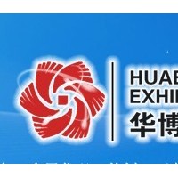 大中型企业组织的展览会