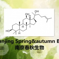 原人参二醇/30636-90-9 高纯 图谱齐全 厂家现货