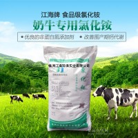 奶牛氯化铵  食品级氯化铵 非蛋白氮的补充 预防疾病