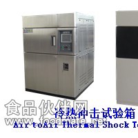 高低温冲击实验箱/温度冲击箱/温度冲击试验机