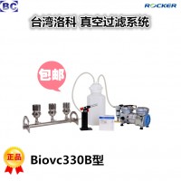 BioVac330B台湾洛科真空过滤系统