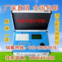 土壤养分测试仪 土壤养分速测仪