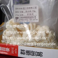 广州群德供应原装进口食用浓缩椰子浆
