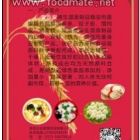 湿面条 增筋剂 爽滑剂 保鲜