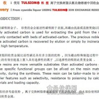 供应进口杜笙金回收树脂